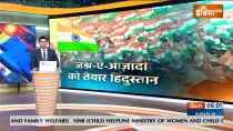 15th August 2023: The whole country became tricolor before Independence Day, security forces kept an eye on everything