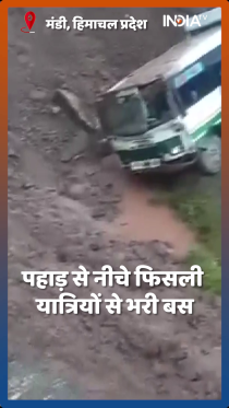 Bus falls in Mandi: A bus full of passengers slipped from the mountain, a big accident in Mandi.