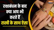 Do you also throw Rakhi after Raksha Bandhan, then do not make such a mistake even by mistake