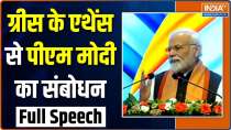 PM Modi Full Speech: PM Modi addressed Indian diaspora from Greece