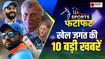 Top 10 Sports News : Team India's fielding exposed against Nepal, Asif Sheikh's brilliant performance, watch video