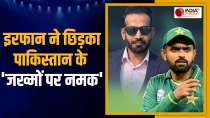 Irfan Pathan troll Pakistan team after their exit from Asia Cup