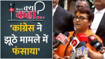 Malegaon 2008 blasts case| BJP MP Sadhvi Pragya Singh attack on Congress, said- implicated in a false case