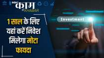 Best Investment Option Like FD, RD, Mutuals Funds, Company Fix Deposit 