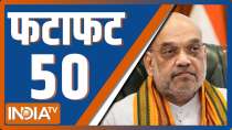 Fatafat 50: Watch 50 latest  News of the day in One click 