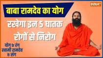 Yoga Tips: How to Do Fitness Yoga; Know From Baba Ramdev