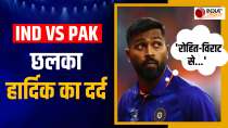IND vs PAK: Hardik Pandya's pain expressed, Told about triple workload on him