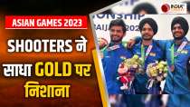 Asian Games: Sarabjot, Shiva Narwal and Arjun Singh won gold for India in 10 meter Air Pistol.