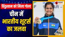 Asian Games 2023: India got gold medal in shooting