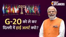 G-20 Summit | House Intervention Team deployed in all the hotels of Delhi