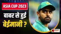 Asia Cup 2023: Runs equal, yet Pakistan lost to Sri Lanka, what is the reason?