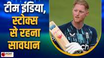 ENG vs NZ: Before the ODI World Cup, Ben Stokes made many records in the historic innings