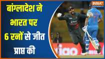 IND vs BAN: Bangladesh Win Against India by 6 Runs in Asia Cup 2023