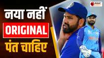 Team India captain Rohit Sharma has special demand for Rishabh Pant, know what is the whole matter, watch Video 