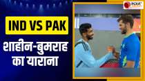 IND vs PAK: Shaheen Afridi gave special gift to Jasprit Bumrah, PCB shared video
