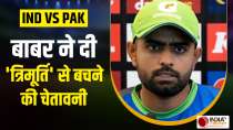 IND vs PAK: Pakistan captain Babar showed Team India the fear of pace attack