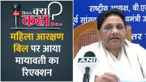 BSP President Mayawati Reaction On Women