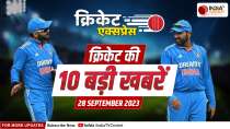 Cricket Express: Team India won the ODI series, Naveen Ul Haq announced his retirement. ODI WC 2023