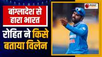 Asia Cup: Rohit Sharma gave absurd statement after the defeat against Bangladesh