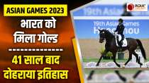 India created history in Asian Games 2023, won gold medal in Equestrian after 41 years
