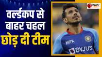 Chahal took a big decision after not being selected in the ODI World Cup