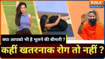 Baba Ramdev Yoga Tips: Increase Your Memory Power With Yoga 