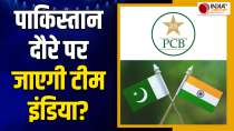 IND vs PAK: Will Team India go to Pakistan? Got invitation from neighboring country to play match