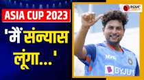Asia Cup: Kuldeep Yadav created history, still started talking about retirement