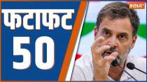 Fatafat 50: Watch Latest News of the day in One click 