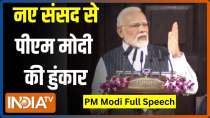 Parliament Special Session: Listen to PM Modi