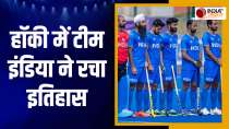 Asian Games 2023: Team India players showed strength in hockey, defeated Uzbekistan 16-0