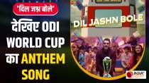 ICC released the official anthem of Cricket World Cup 2023, why did the fans remember 2011?