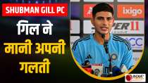 Shubaman Gill PC: Team India's opening batsman Gill admitted his mistake about what, watch video