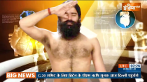 Watch Yoga With Swami Ramdev