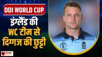 England announced team for ODI World Cup 2023, star player out, Jos Buttler captain