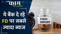 Interest Rate On Fixed Deposit