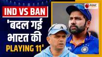 IND vs BAN: This strong player will enter Team India! Bowling coach gave hints on playing 11