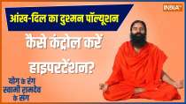 Yoga TIPS: Swami Ramdev 5 Yoga's that will help to reduce blood pressure! Know