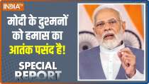 Special Report: No trust on Modi...Opponents liked Hamas!