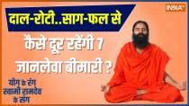 Yoga TIPS: How to get fitness from a vegan diet? Know From Swami Ramdev 