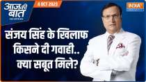 Aaj Ki Baat: Why AAP MP Sanjay Singh is arrested by ED?