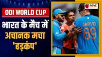 ODI World Cup: Jarvo spotted with Virat Kohli after breaching security during India-Australia World Cup match