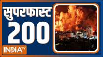 Superfast 200: Watch top 200 News of The Day