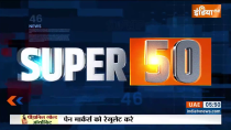 Super 50: Watch Top 50 News of 8 Oct 2023