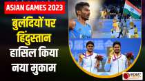 Asian Games 2023: India got gold medal in Archery, players made a new record
