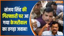Kejriwal Slams BJP On Sanjay Singh’s Arrest Says 