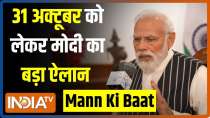 Listen to PM Narendra Modi's Mann Ki Baat 106th episode