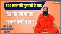 Yoga: Learn Yoga Postures for Obesity & Weight Loss by Swami Ramdev