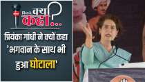 Priyanka Gandhi Vadra Attack On BJP | Priyanka Gandhi lashed out at BJP over Vyapam