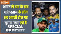 Special Report: Pakistan has only one pain...lost to India again